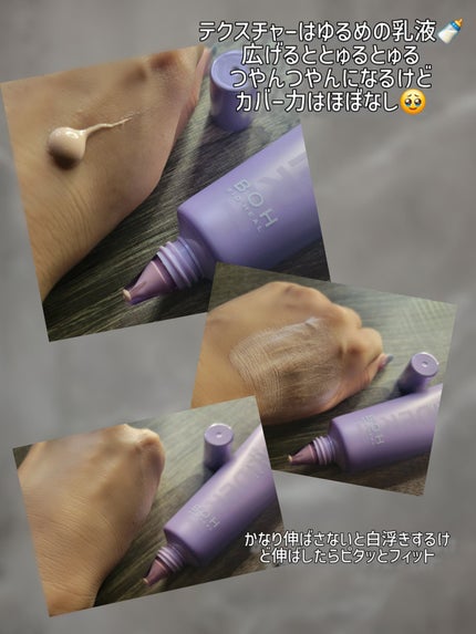 BIOHEAL BOH バイオヒールボ プロバイオダーム™ コラーゲン エッセンス サンクリームのクチコミ「大好きなプロバイオダームからコラーゲンとペプチド配合の美容液みたいな下地UVクリーム出た♥
今.....」(3枚目)