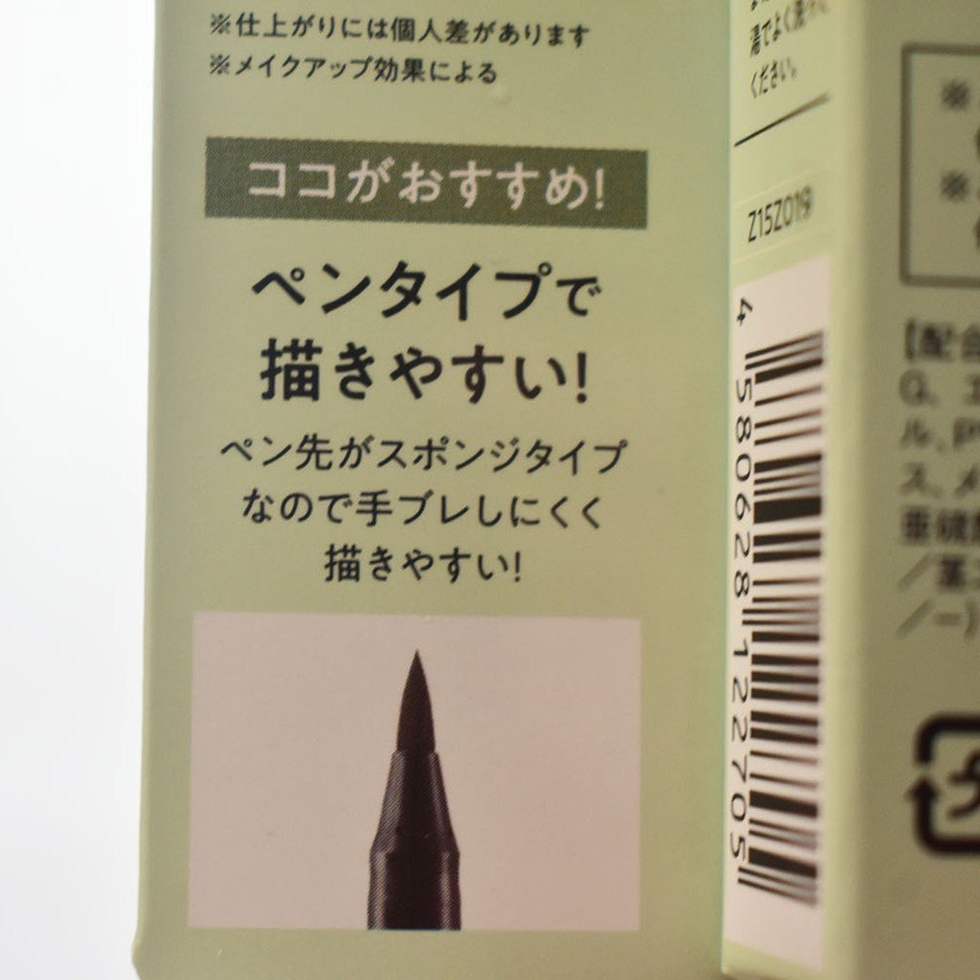 ウルトラキープアイブロウペン/メイクプロポーション/眉ティントを使ったクチコミ（2枚目）