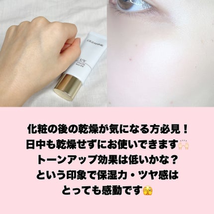 UVウルトラフィットベースEX/CEZANNE/化粧下地を使ったクチコミ(8枚目)