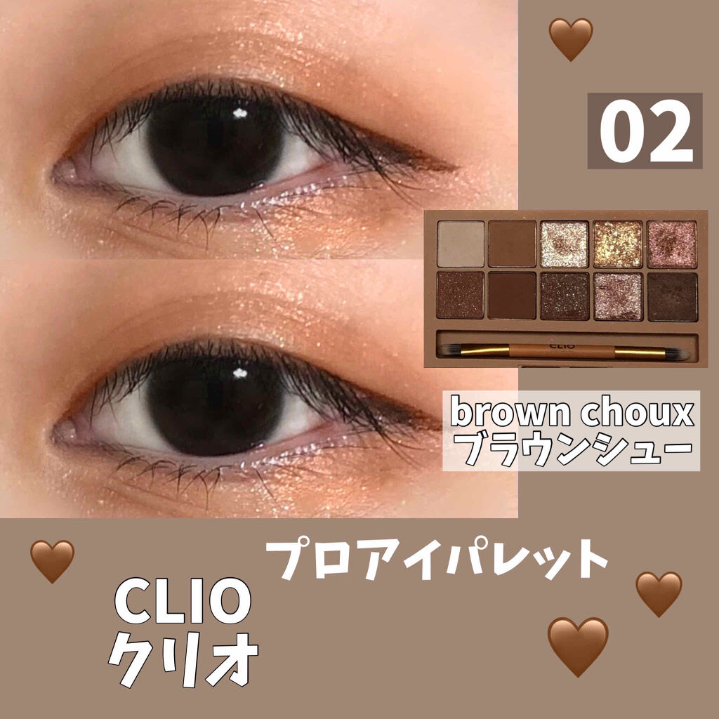 プロ アイ パレット/CLIO/アイシャドウパレットを使ったクチコミ（1枚目）