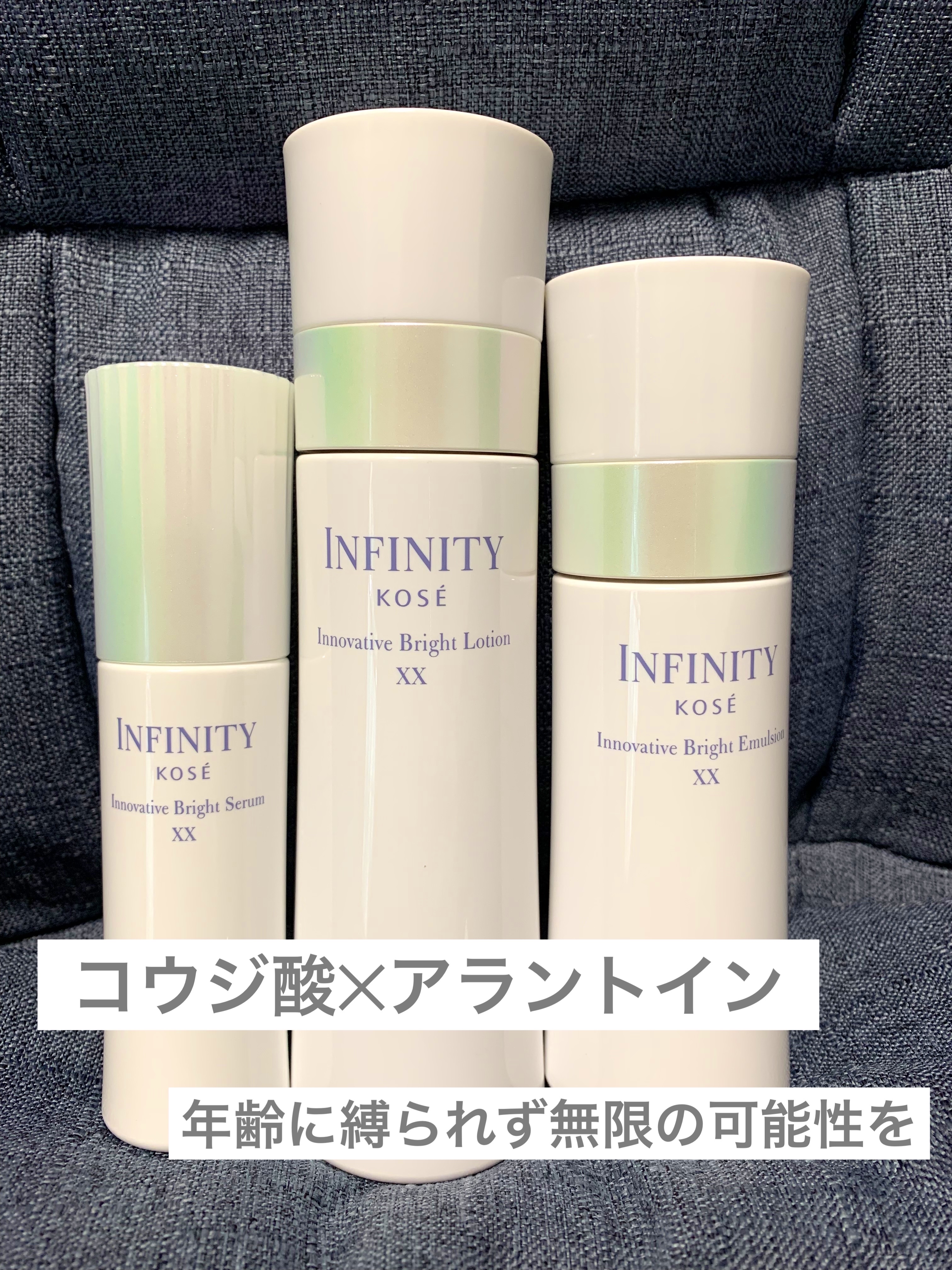 イノベイティブ ブライト ローション XX/インフィニティ/化粧水を使ったクチコミ（2枚目）