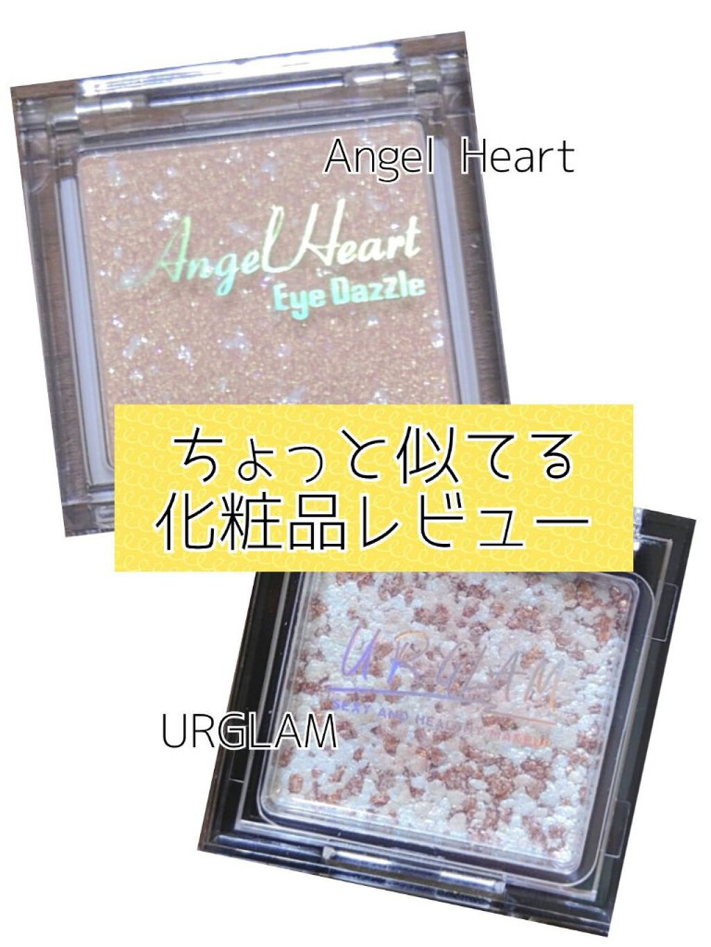 エンジェル ハート アイダズル/エンジェルハート/単色アイシャドウを使ったクチコミ（1枚目）