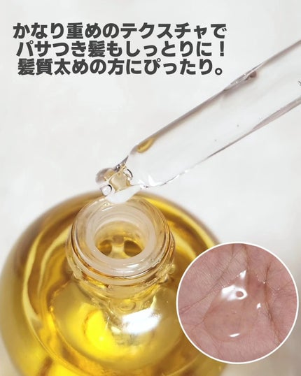 パフュームヘアオイル オスマンサス/La'dor/ヘアオイルを使ったクチコミ(3枚目)