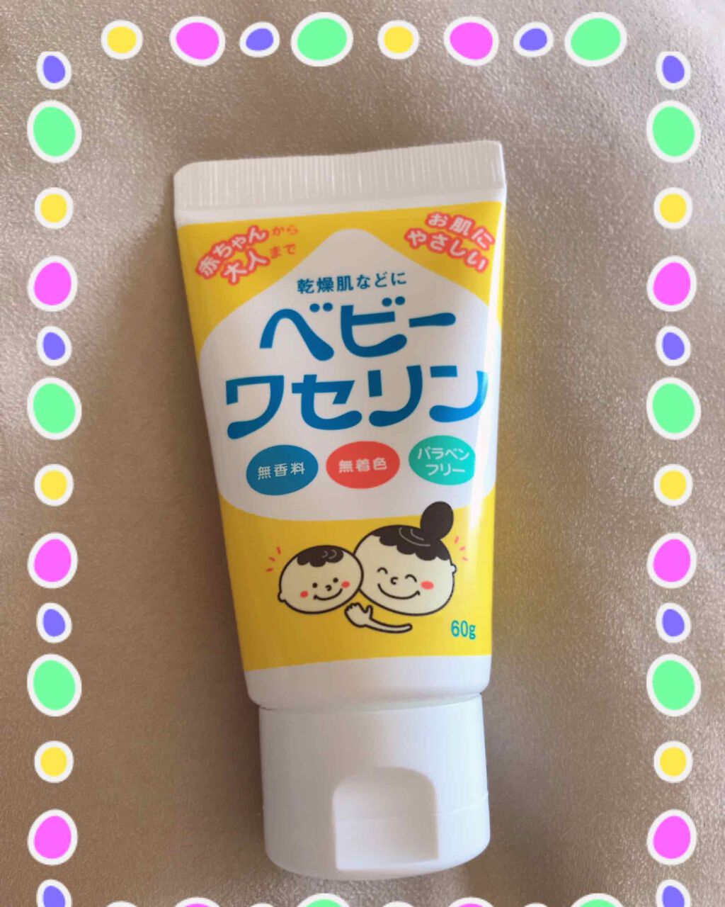 ベビーワセリン/健栄製薬/ボディクリームを使ったクチコミ（1枚目）