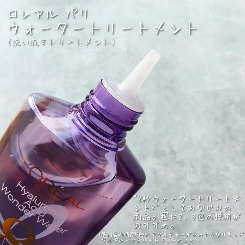 ウォータートリートメント/ロレアル パリ/洗い流すヘアトリートメントを使ったクチコミ（2枚目）