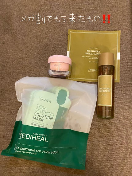 ピンクティーツリークリーム/APLIN/フェイスクリームを使ったクチコミ(1枚目)