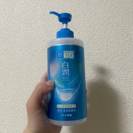 白潤薬用美白化粧水/肌ラボ/化粧水を使ったクチコミ(1枚目)