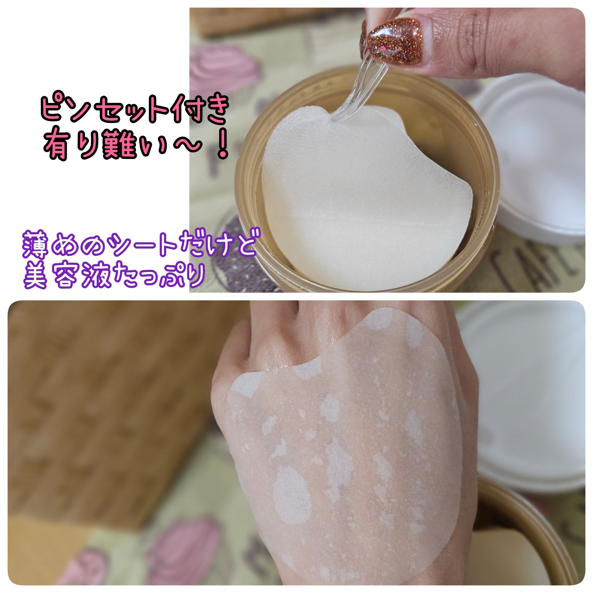 センテラ クイックカーミングパッド/SKIN1004/トナーパッドを使ったクチコミ（2枚目）