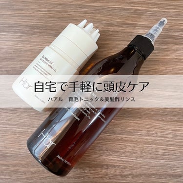 H'ar Dr.Mori Nのクチコミ「今日は、自宅で簡単に頭皮ケアできるHarのヘアケアを2つ紹介します。
■Dr.Mori N育毛.....」（1枚目）