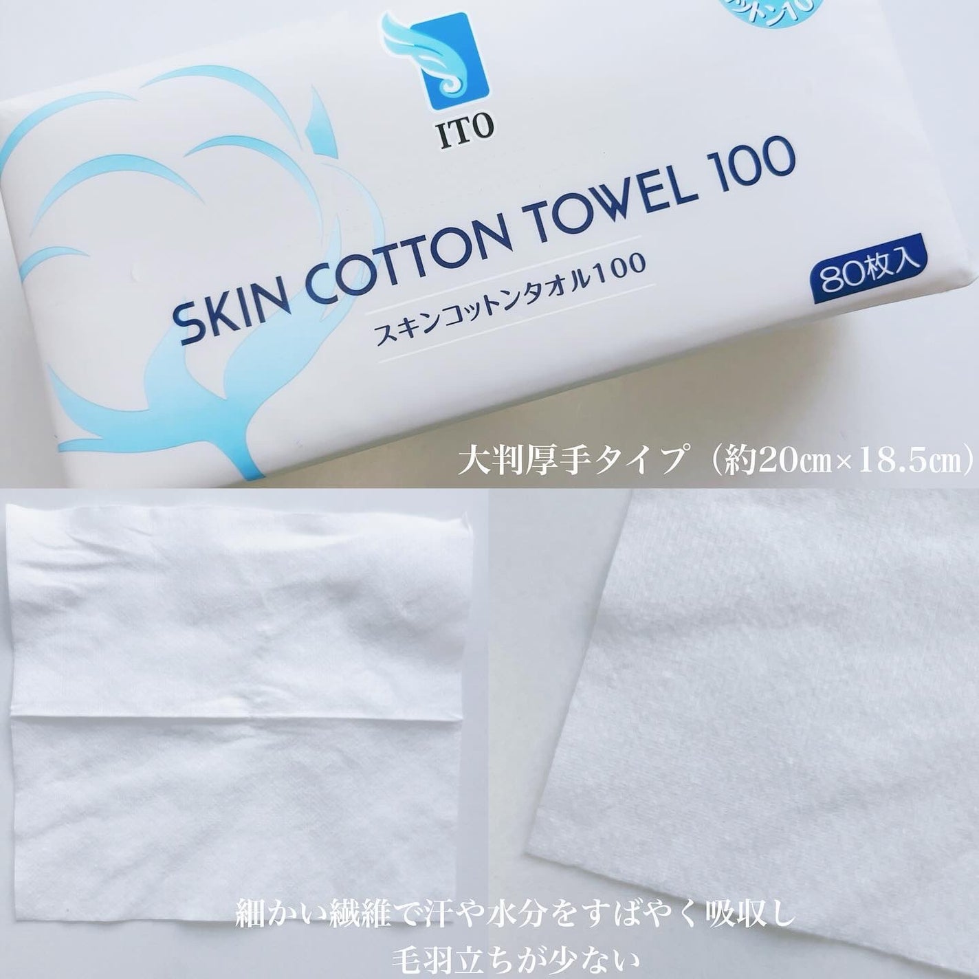 りんりん on LIPS 「..【 ITOスキンコットンタオル100 】ITOシリーズから..」(2枚目)