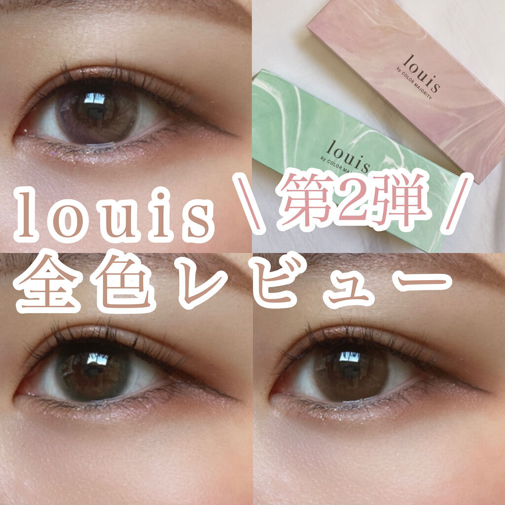 ルイ バイ カラーマジョリティー /louis by COLOR MAJORITY/カラーコンタクトレンズを使ったクチコミ（1枚目）