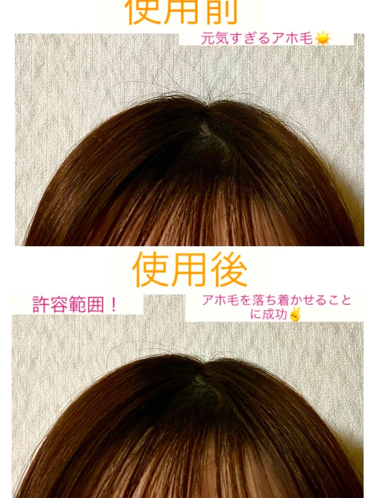 マトメイクスティック 4.0/&honey/ヘアジェルを使ったクチコミ(3枚目)