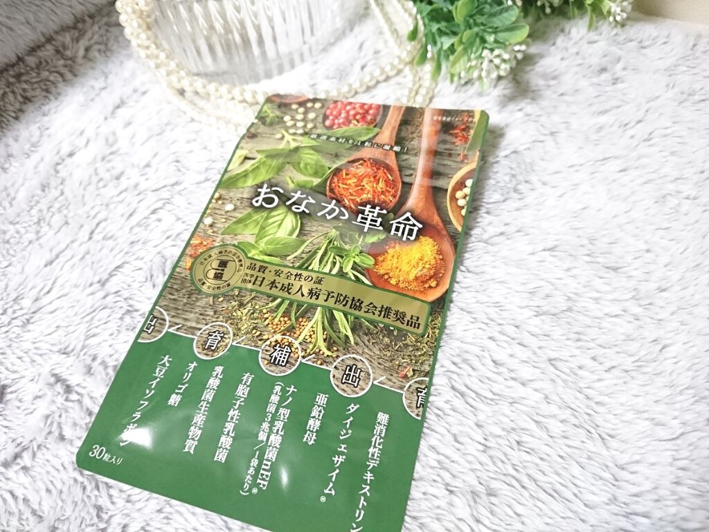 おなか革命/極選市場/健康サプリメントを使ったクチコミ（1枚目）