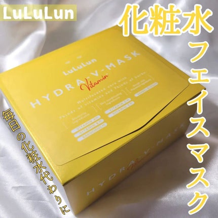 ルルルン ハイドラ V マスク/ルルルン/シートマスク・パックを使ったクチコミ(1枚目)