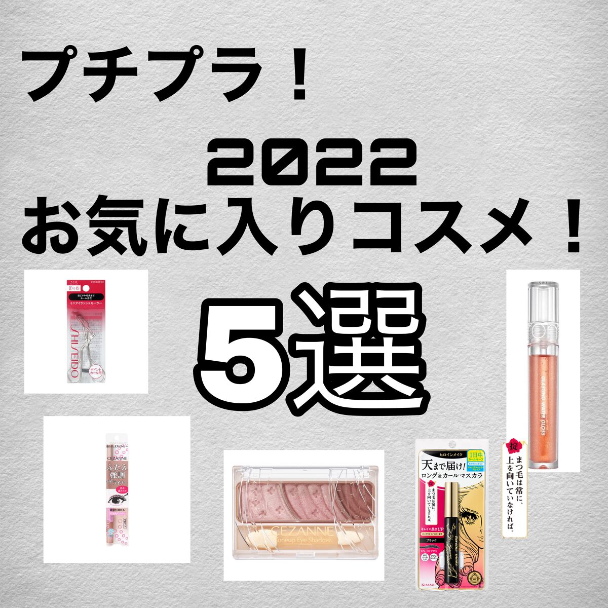 トーンアップアイシャドウ/CEZANNE/アイシャドウパレットを使ったクチコミ（1枚目）