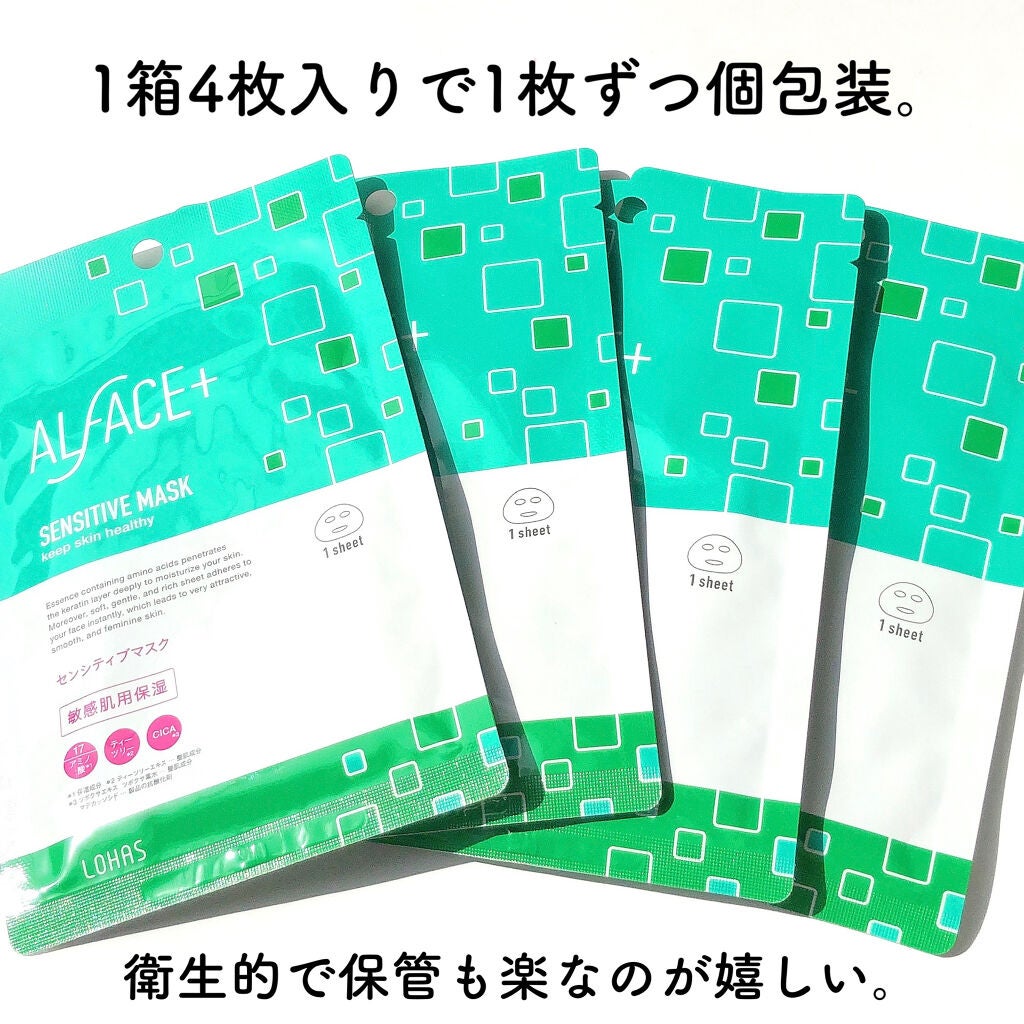 オルフェス センシティブマスク/ALFACE+/シートマスク・パックを使ったクチコミ(5枚目)