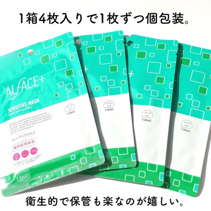 オルフェス センシティブマスク/ALFACE+/シートマスク・パックを使ったクチコミ(5枚目)