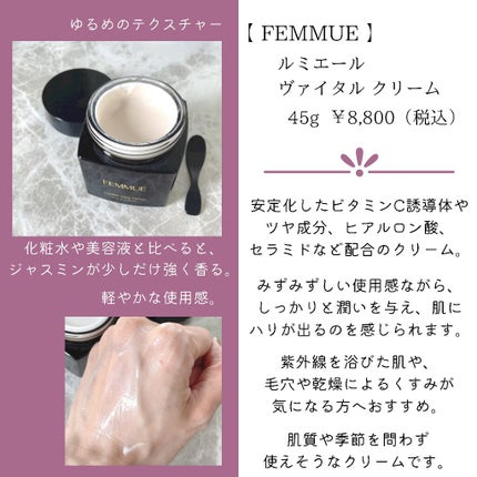 ルミエール ヴァイタルC/FEMMUE/ブースター・導入液を使ったクチコミ(4枚目)
