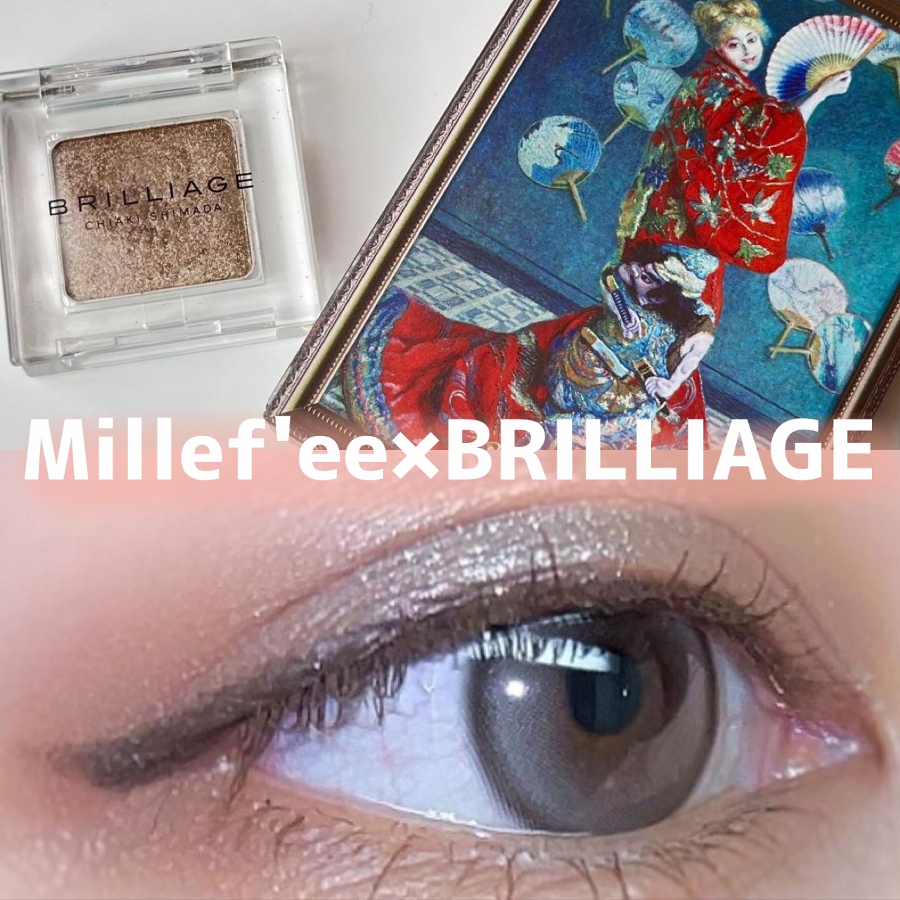 絵画アイシャドウパレット 07 ラ・ジャポネーズ/MilleFée/アイシャドウパレットを使ったクチコミ（1枚目）