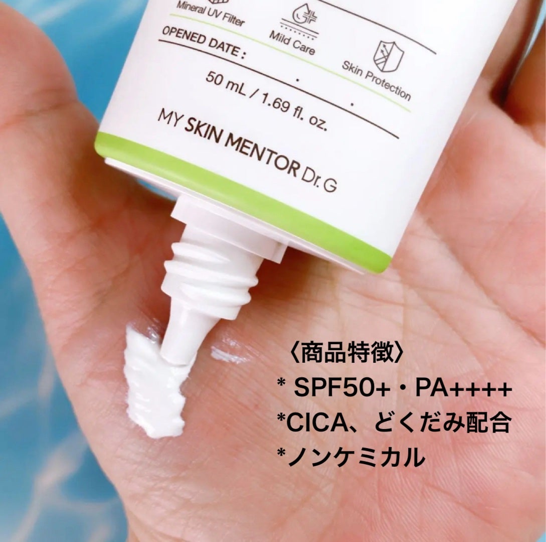 グリーンマイルドアップサンプラス/Dr.G/日焼け止めクリームを使ったクチコミ(2枚目)