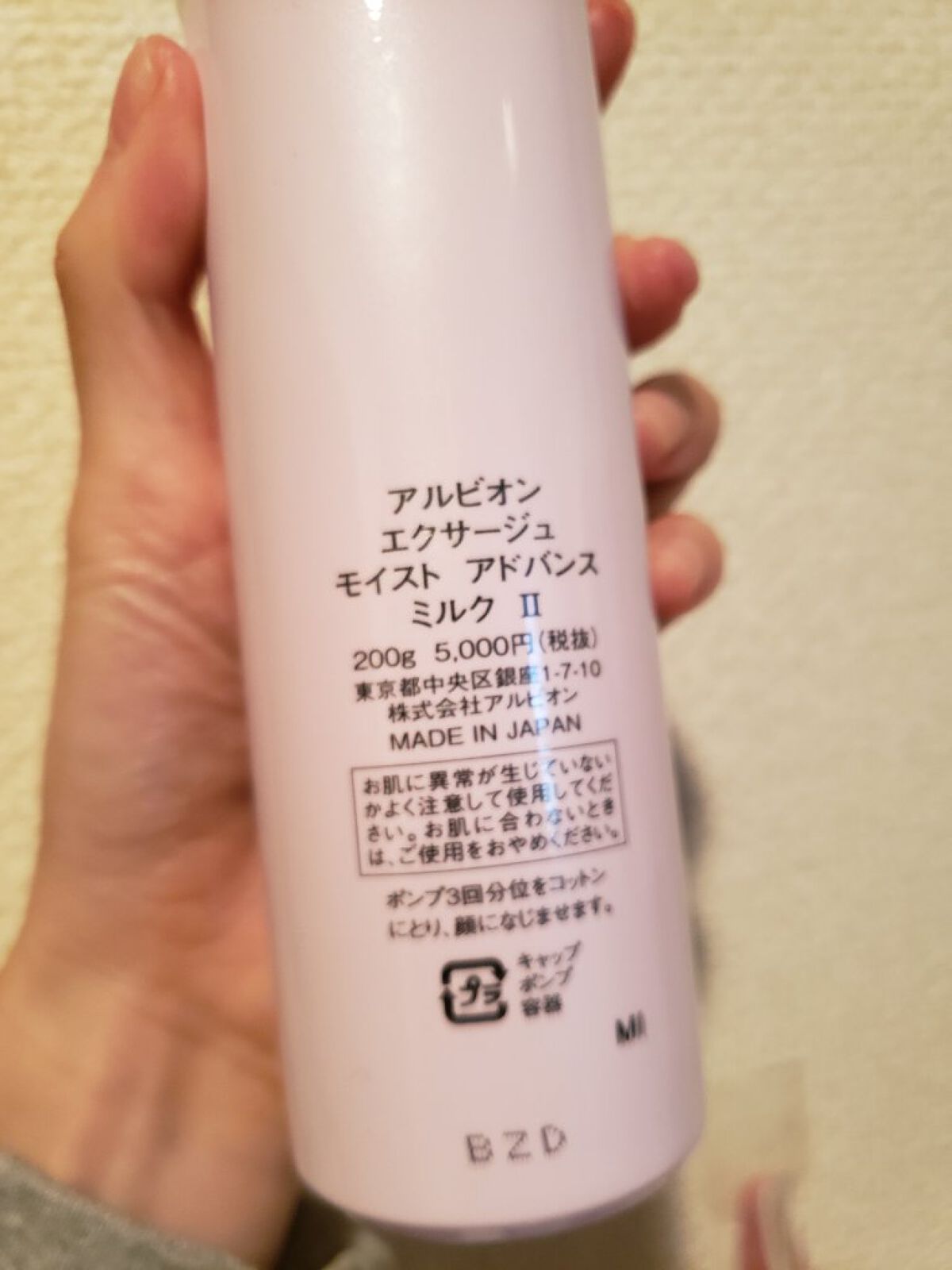 エクサージュ モイスト アドバンス ミルク II/ALBION/乳液を使ったクチコミ（2枚目）