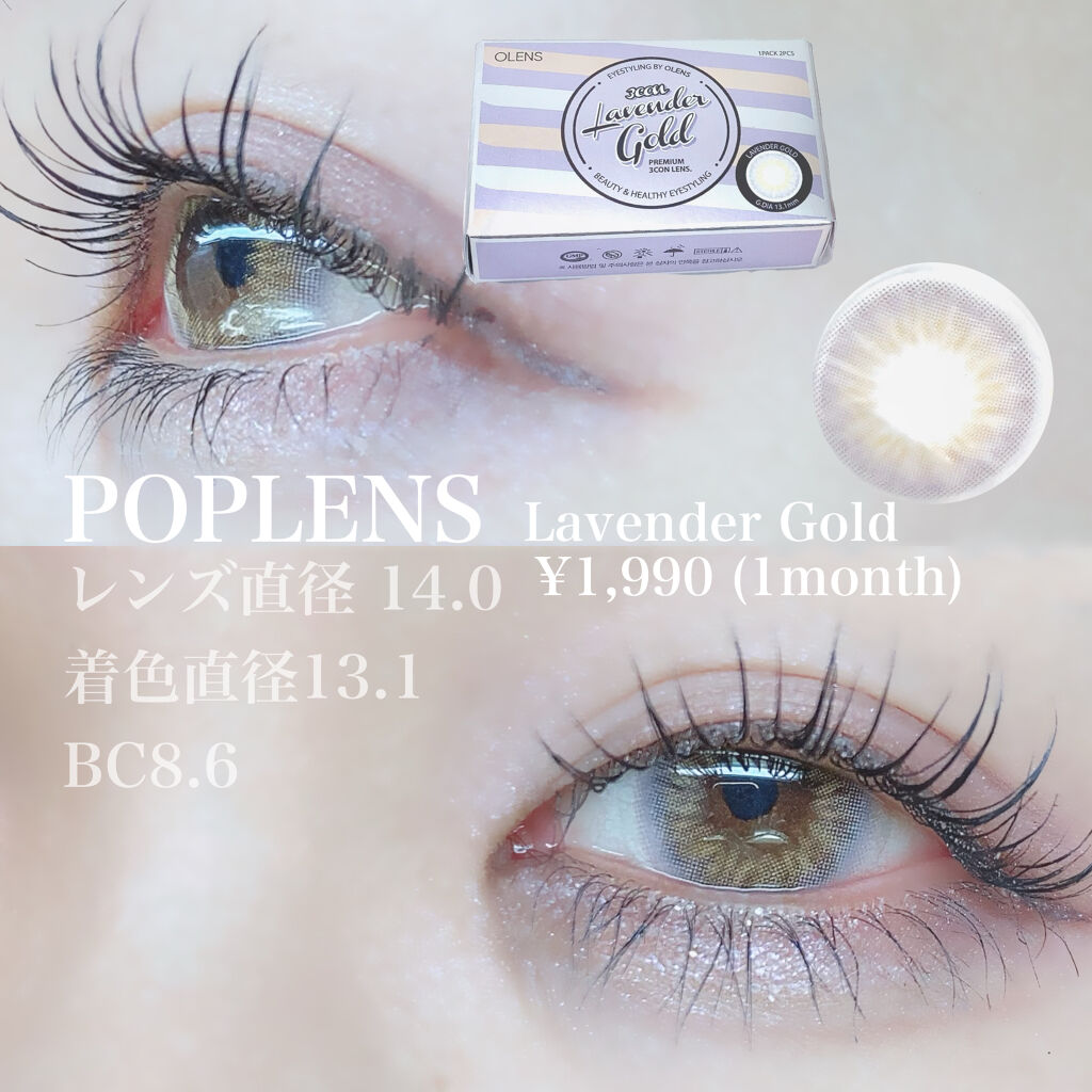 LAVENDER GOLD(ラベンダーゴールド)/OLENS/カラーコンタクトレンズを使ったクチコミ（2枚目）