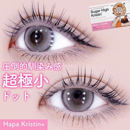 Suger High Kristin/Hapa kristin/カラーコンタクトレンズを使ったクチコミ(1枚目)