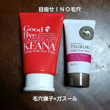 ツルリ 皮脂吸い出し 部分用パック ガスール＆レッドパワー/ツルリ/洗い流すパック・マスクを使ったクチコミ（1枚目）