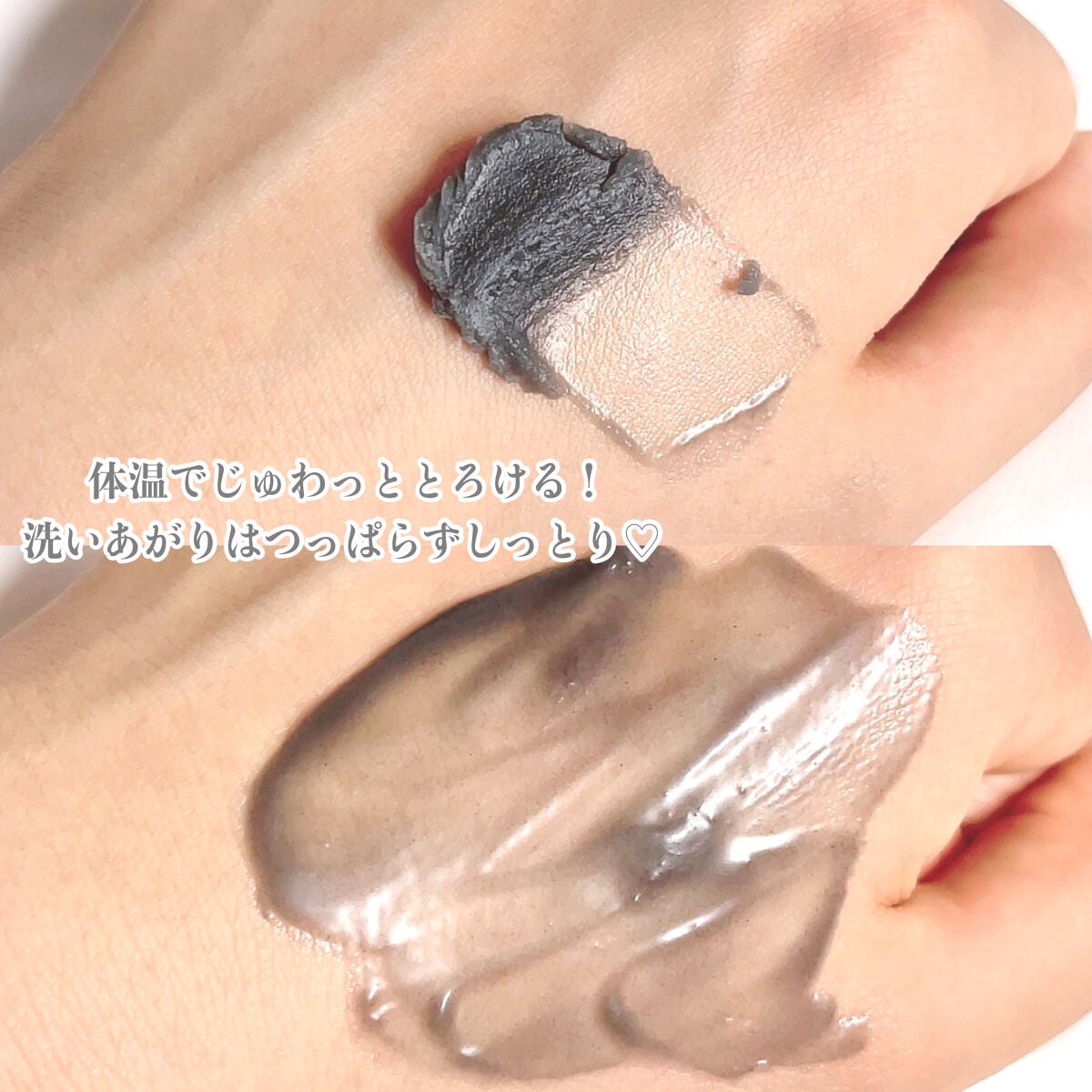 ルルルンクレンジング トーニングバーム CLEAR BLACK/ルルルン/クレンジングバームを使ったクチコミ(4枚目)