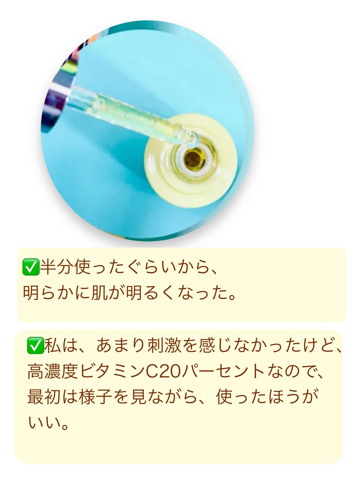 グリーンレモン ピュアビタC セラム/Anua/美容液を使ったクチコミ(3枚目)