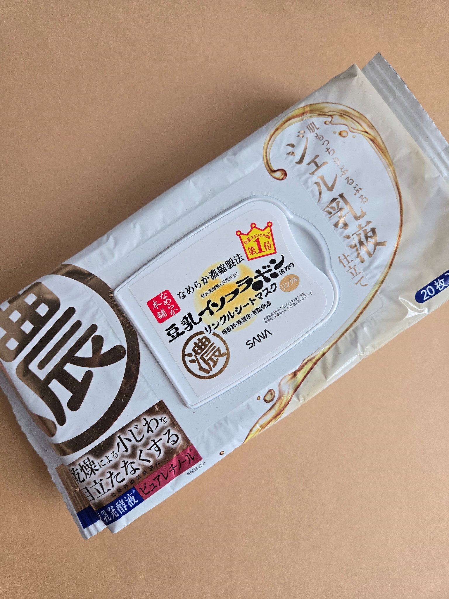 リンクルジェル乳液マスク/なめらか本舗/シートマスク・パックを使ったクチコミ（1枚目）