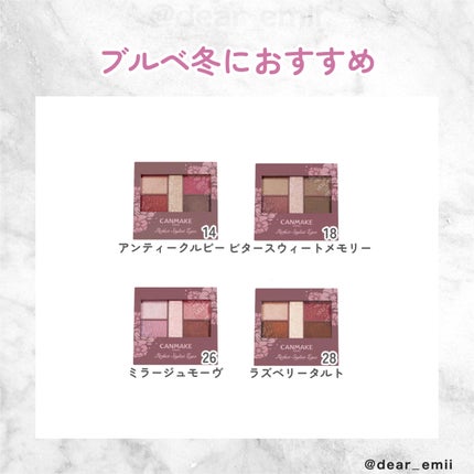 パーフェクトスタイリストアイズ/キャンメイク/アイシャドウパレットを使ったクチコミ(5枚目)