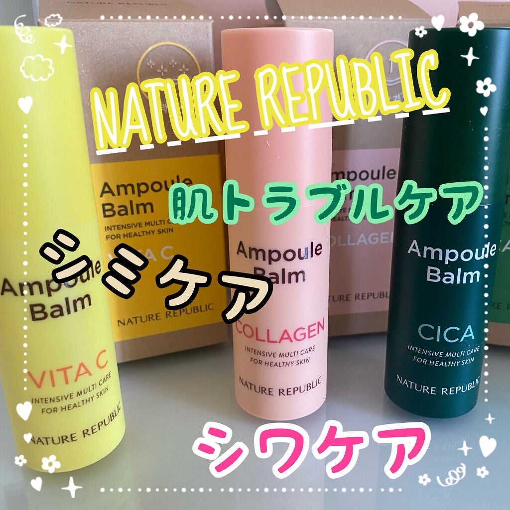 スティック美容液(レモン)/ネイチャーリパブリック/フェイスバームを使ったクチコミ(1枚目)