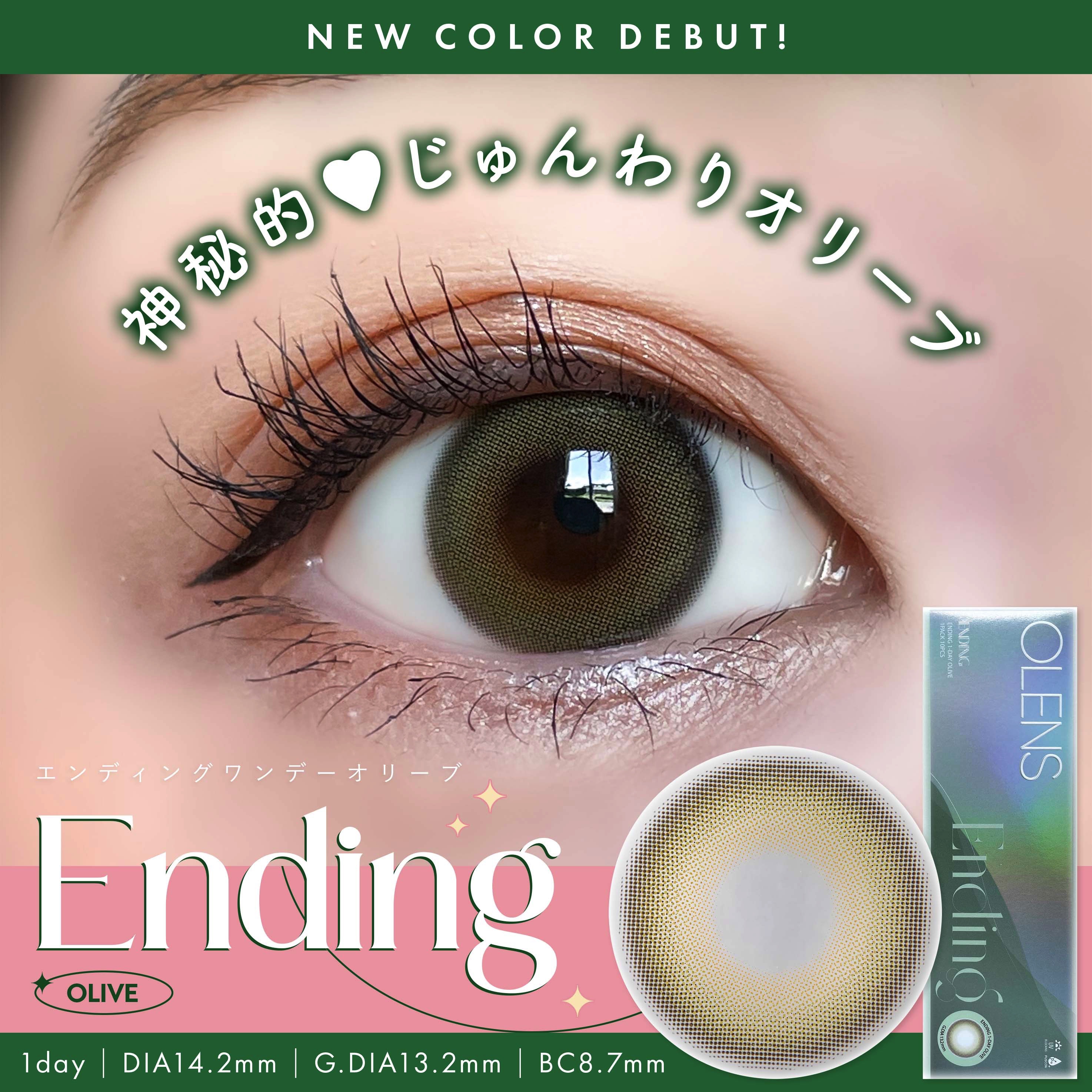 Ending 1day オリーブ/OLENS/ワンデー（１DAY）カラコンを使ったクチコミ（1枚目）