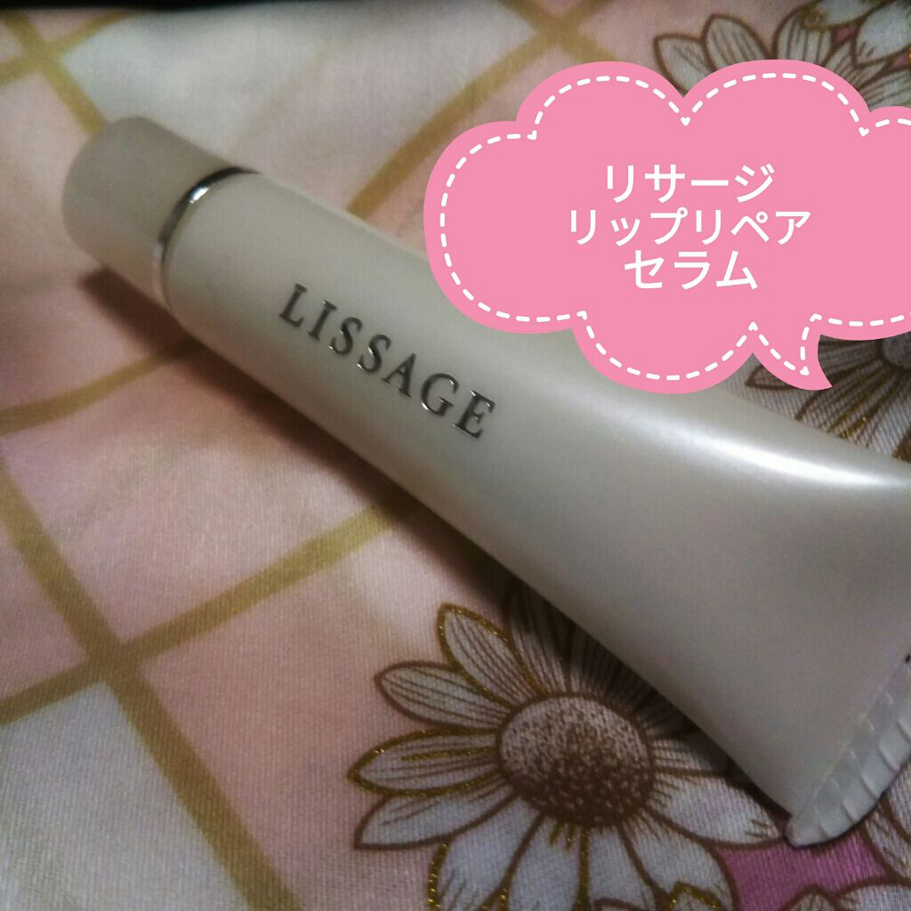リップリペアセラム N/リサージ/リップ美容液を使ったクチコミ(1枚目)
