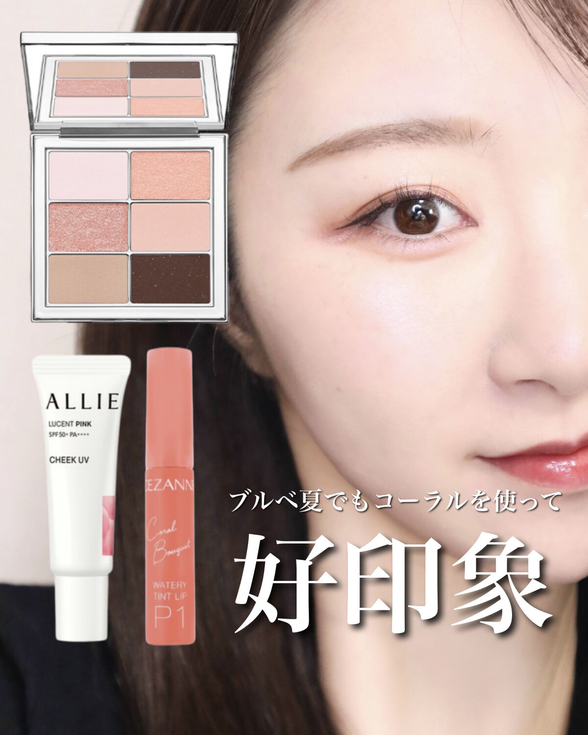 ウォータリーティントリップ/CEZANNE/リップティントを使ったクチコミ（1枚目）