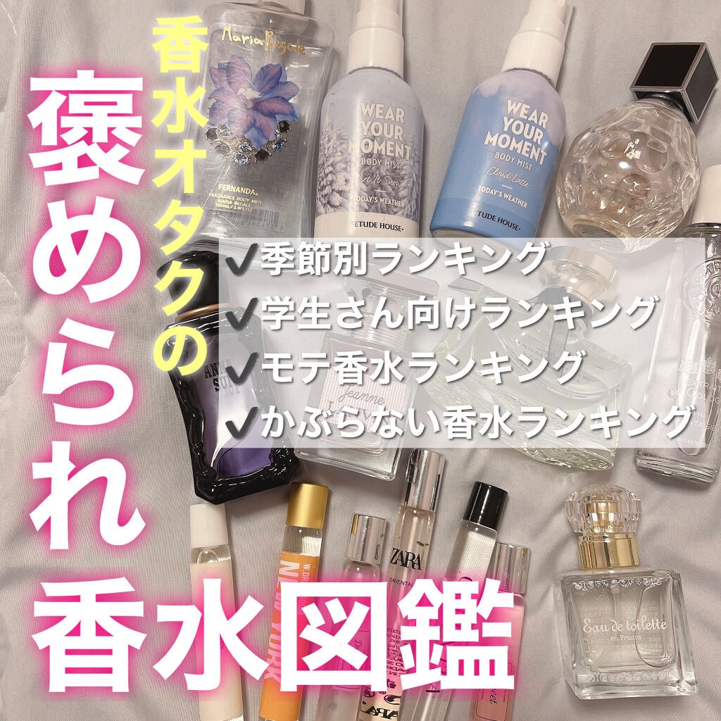 フレグランス ボディミスト マリアリゲル/フェルナンダ/香水(レディース)を使ったクチコミ(1枚目)