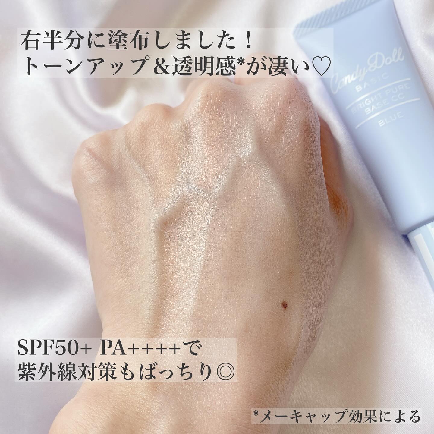 ブライトピュアベースCC/CandyDoll/CCクリームを使ったクチコミ（3枚目）