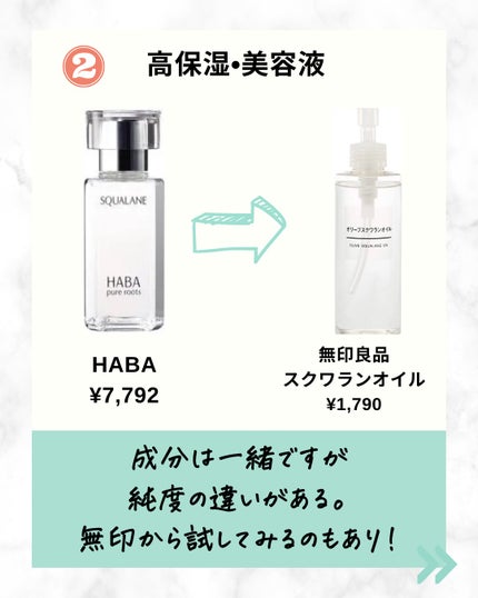 オリーブスクワランオイル/無印良品/フェイスオイルを使ったクチコミ(4枚目)