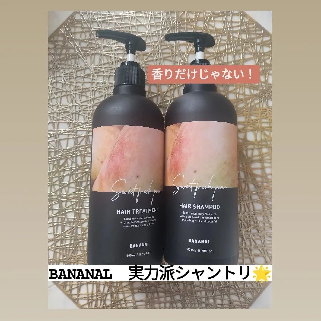 パフュームドヘアシャンプー Sweet Fresh Pear/BANANAL/市販シャンプーを使ったクチコミ（1枚目）