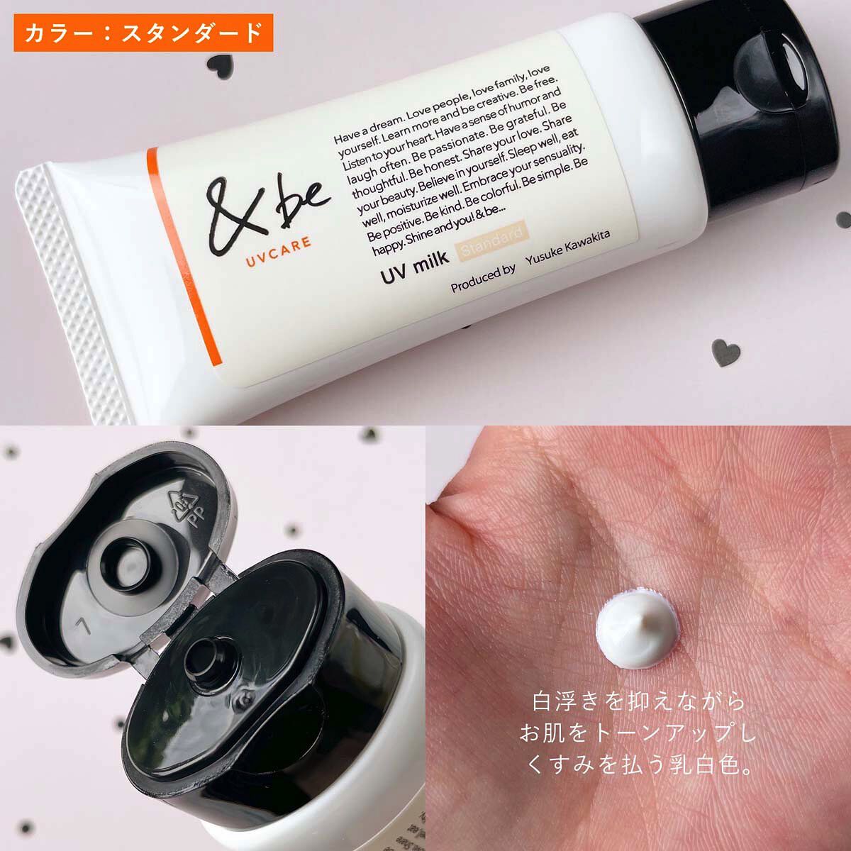 &be UVミルク/＆be/日焼け止めミルクを使ったクチコミ（3枚目）