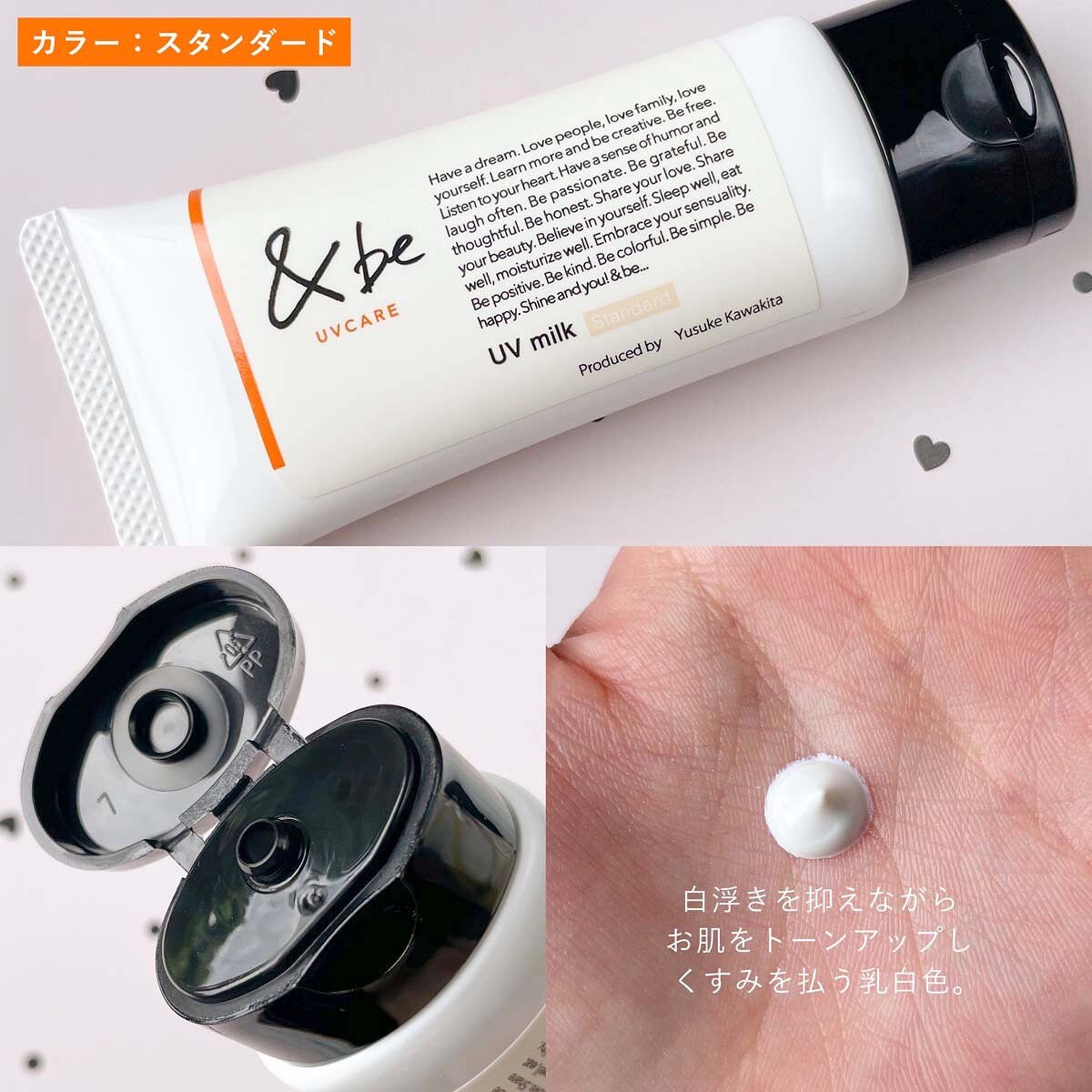 &be UVミルク/&be/日焼け止めミルクを使ったクチコミ(3枚目)