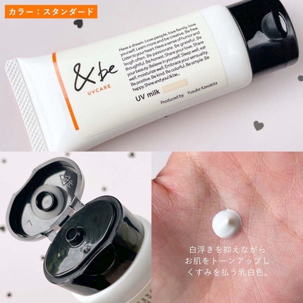 &be UVミルク/&be/日焼け止めミルクを使ったクチコミ(3枚目)