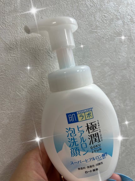 極潤 ヒアルロン泡洗顔/肌ラボ/泡洗顔を使ったクチコミ(1枚目)