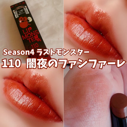 ケイト リップモンスター/KATE/口紅を使ったクチコミ(1枚目)