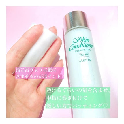 薬用スキンコンディショナーエッセンシャル N/ALBION/化粧水を使ったクチコミ(2枚目)