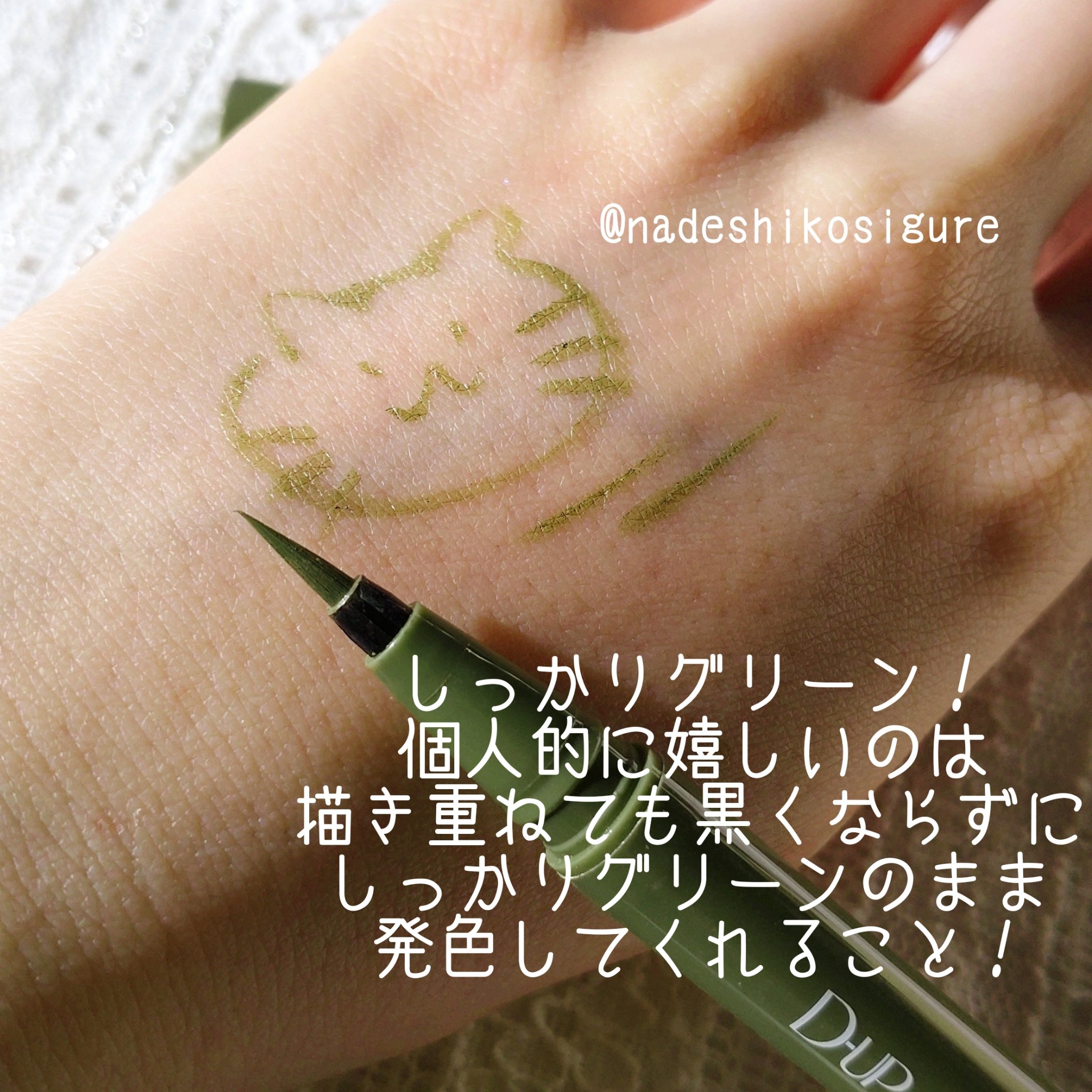 シルキーリキッドアイライナーWP/D-UP/リキッドアイライナーを使ったクチコミ（3枚目）