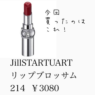 ジルスチュアート ルージュ リップブロッサム/JILL STUART/口紅を使ったクチコミ（2枚目）