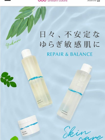 リペア&バランス マイルドローション/Repair&Balance/化粧水を使ったクチコミ(2枚目)