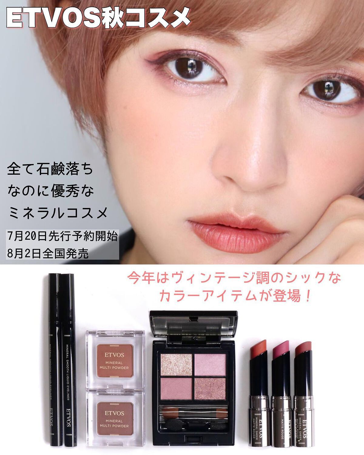 ミネラルスムースリキッドアイライナー ピンクグレージュ/エトヴォス/リキッドアイライナーを使ったクチコミ（2枚目）